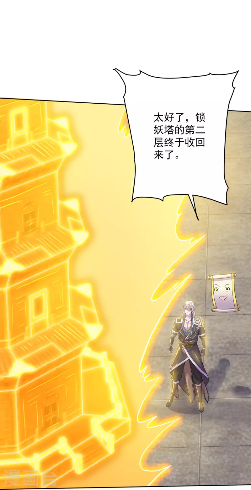 第297话 神兽到手？-第295话
