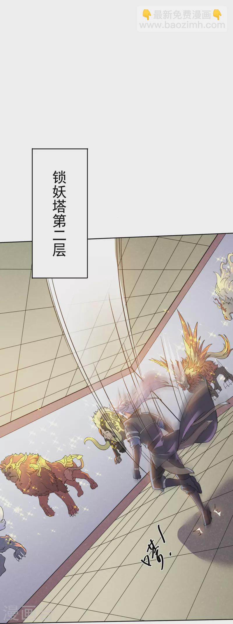 第297话 神兽到手？-第295话