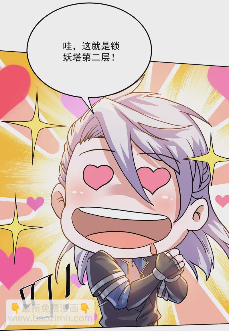 第297话 神兽到手？-第295话