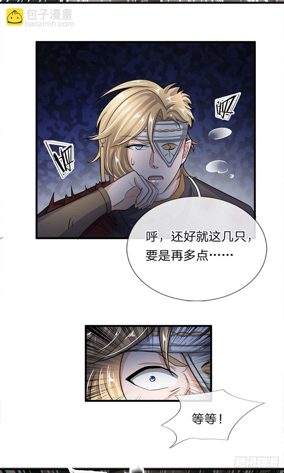 第31话-第31话