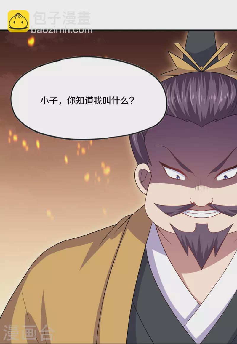 第299话 叫你一声敢应吗？-第297话