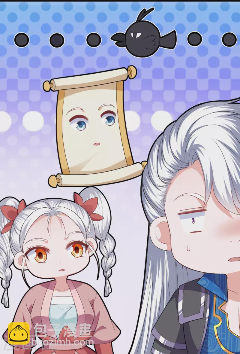 第299话 叫你一声敢应吗？-第297话