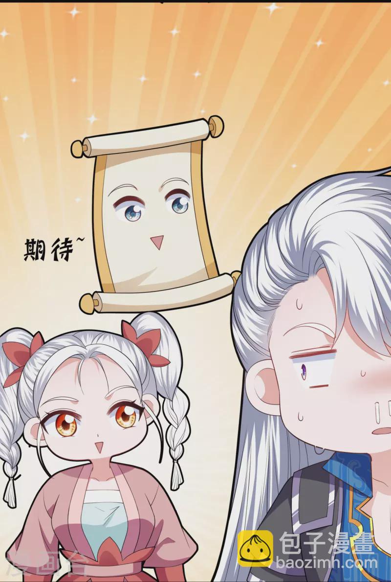 第299话 叫你一声敢应吗？-第297话