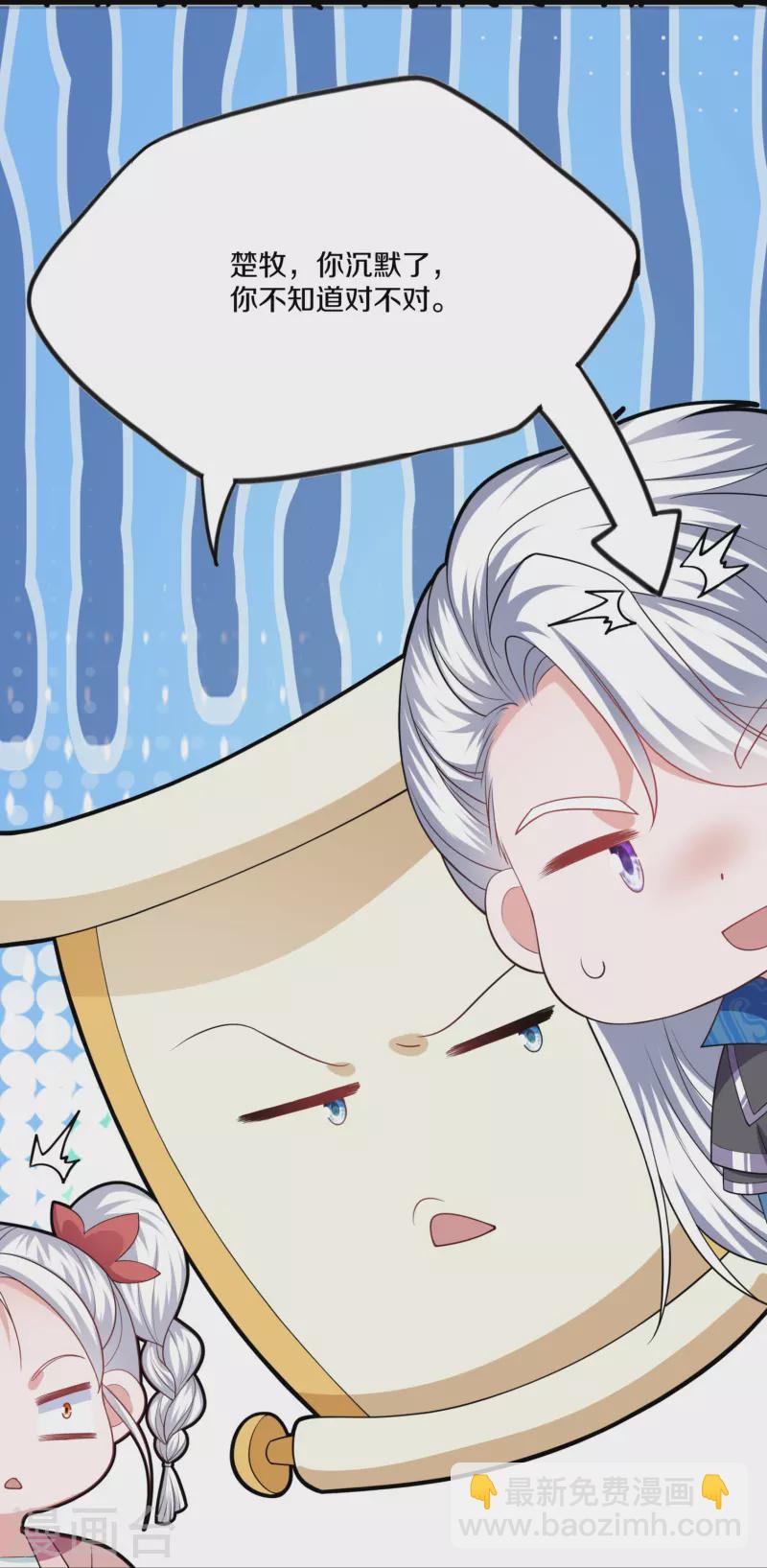 第299话 叫你一声敢应吗？-第297话