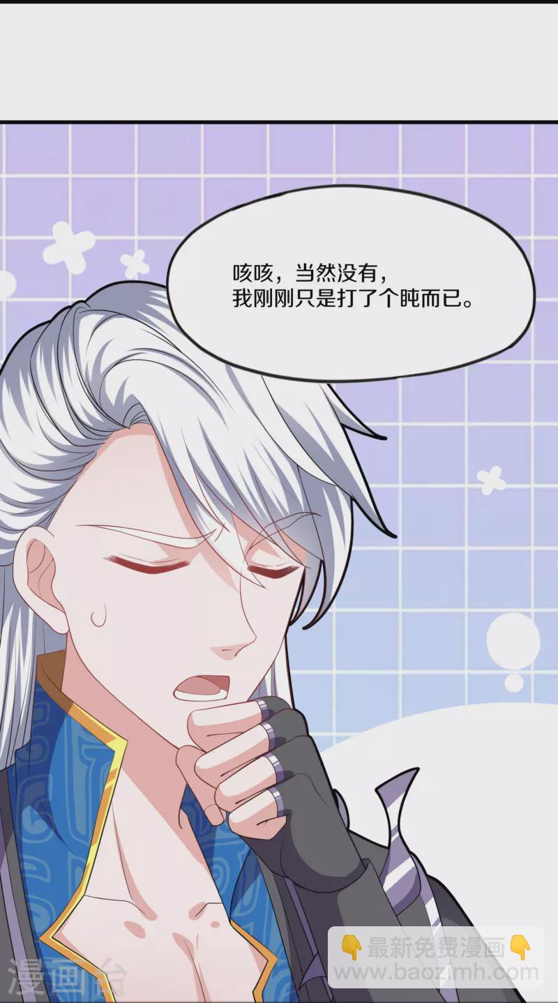 第299话 叫你一声敢应吗？-第297话