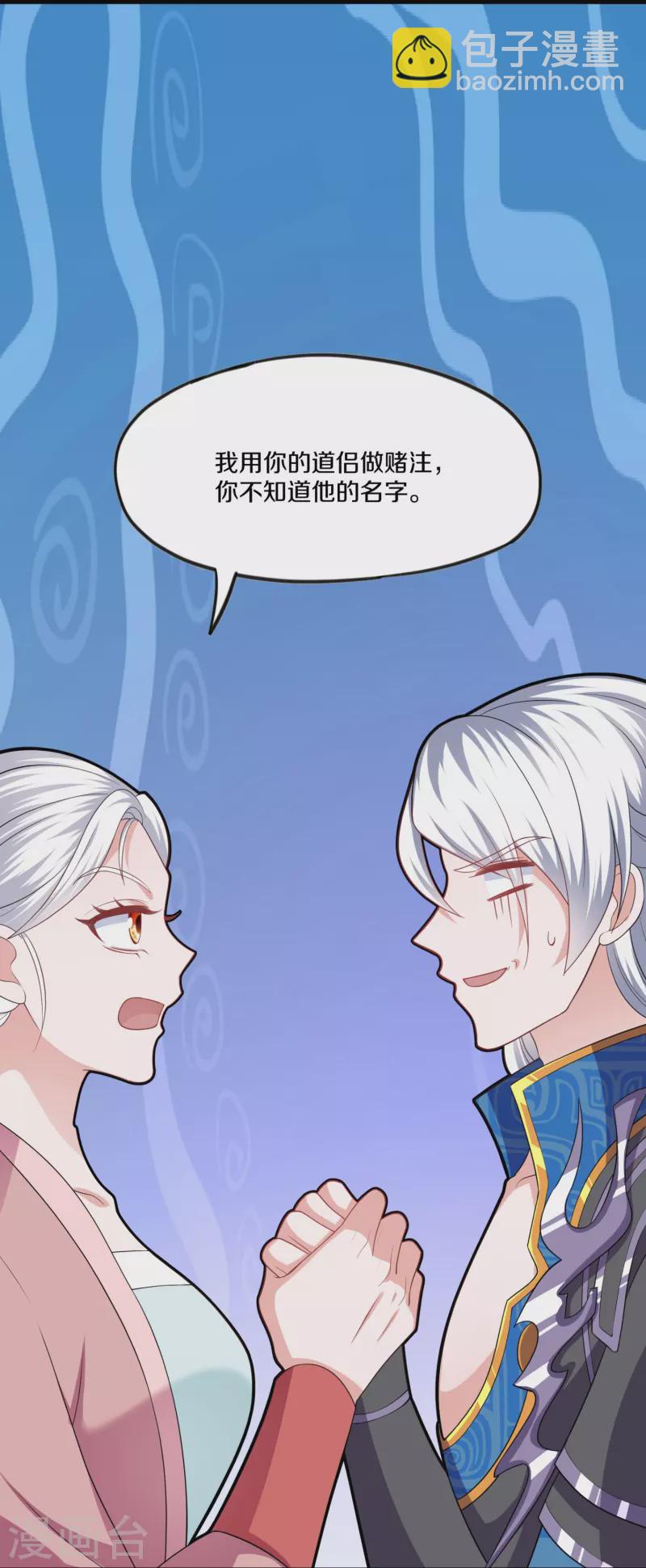 第299话 叫你一声敢应吗？-第297话