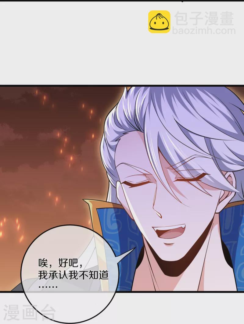 第299话 叫你一声敢应吗？-第297话