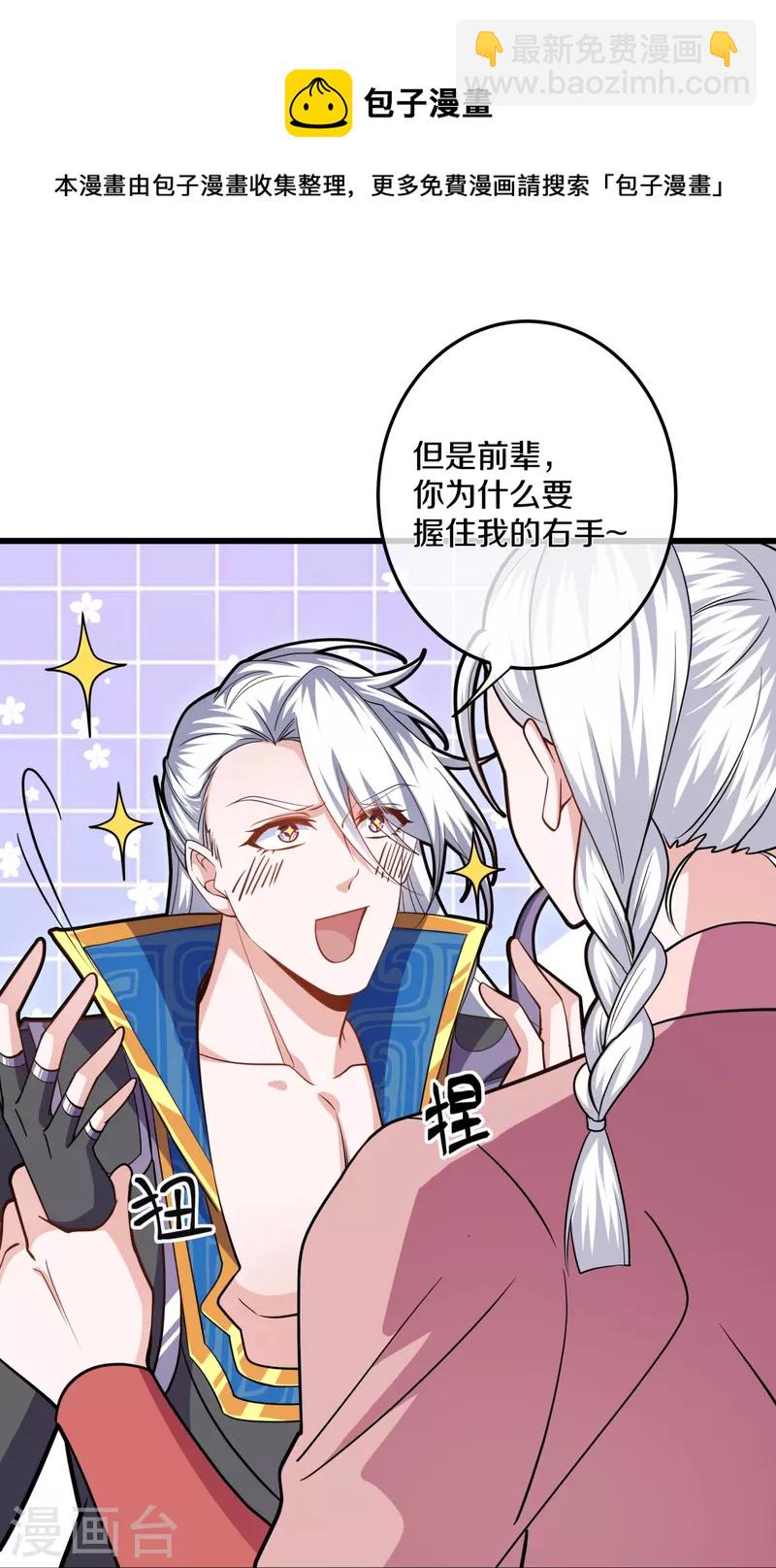 第299话 叫你一声敢应吗？-第297话