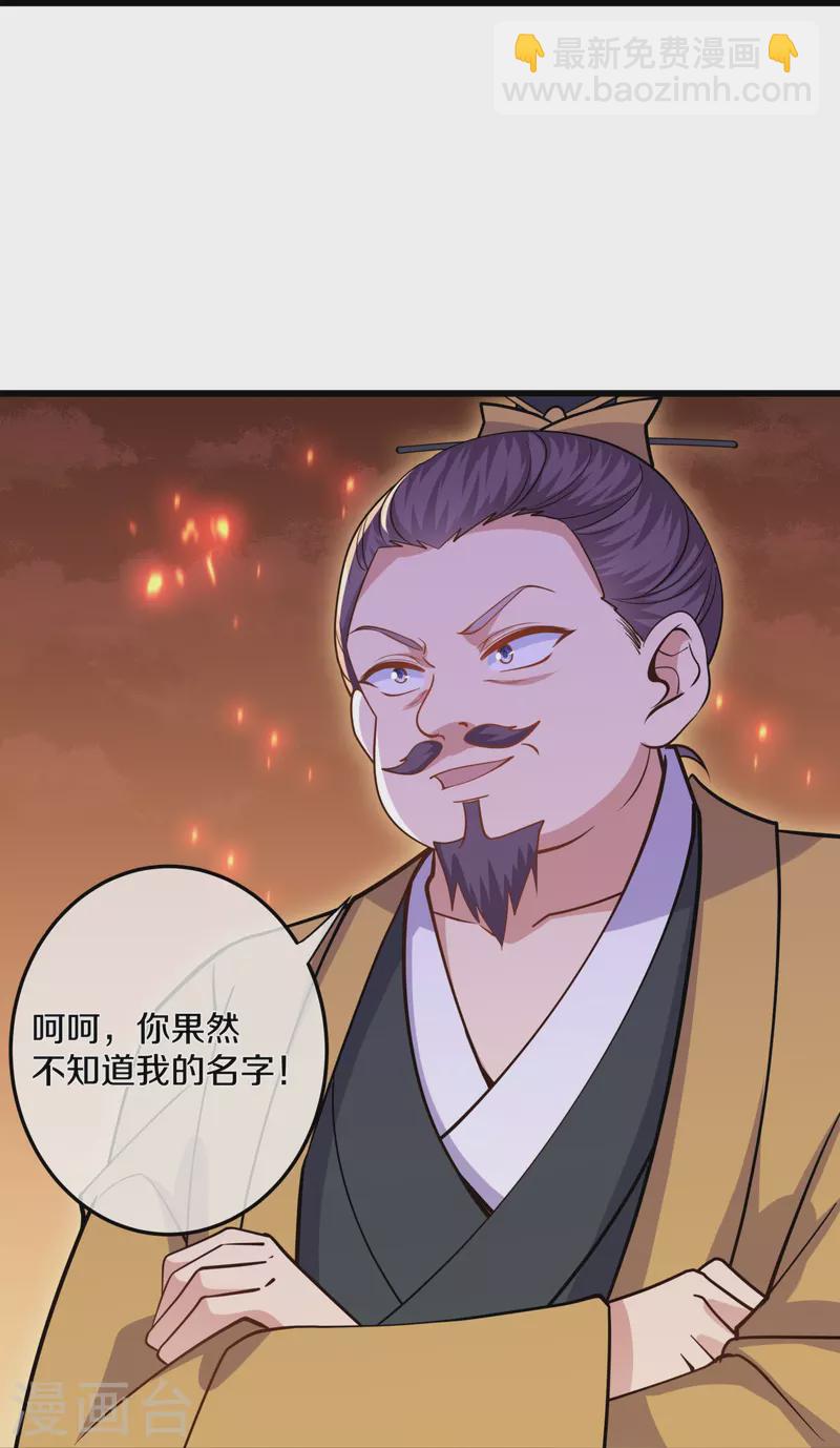 第299话 叫你一声敢应吗？-第297话