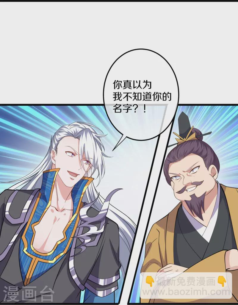 第299话 叫你一声敢应吗？-第297话