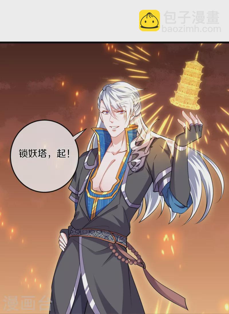 第299话 叫你一声敢应吗？-第297话