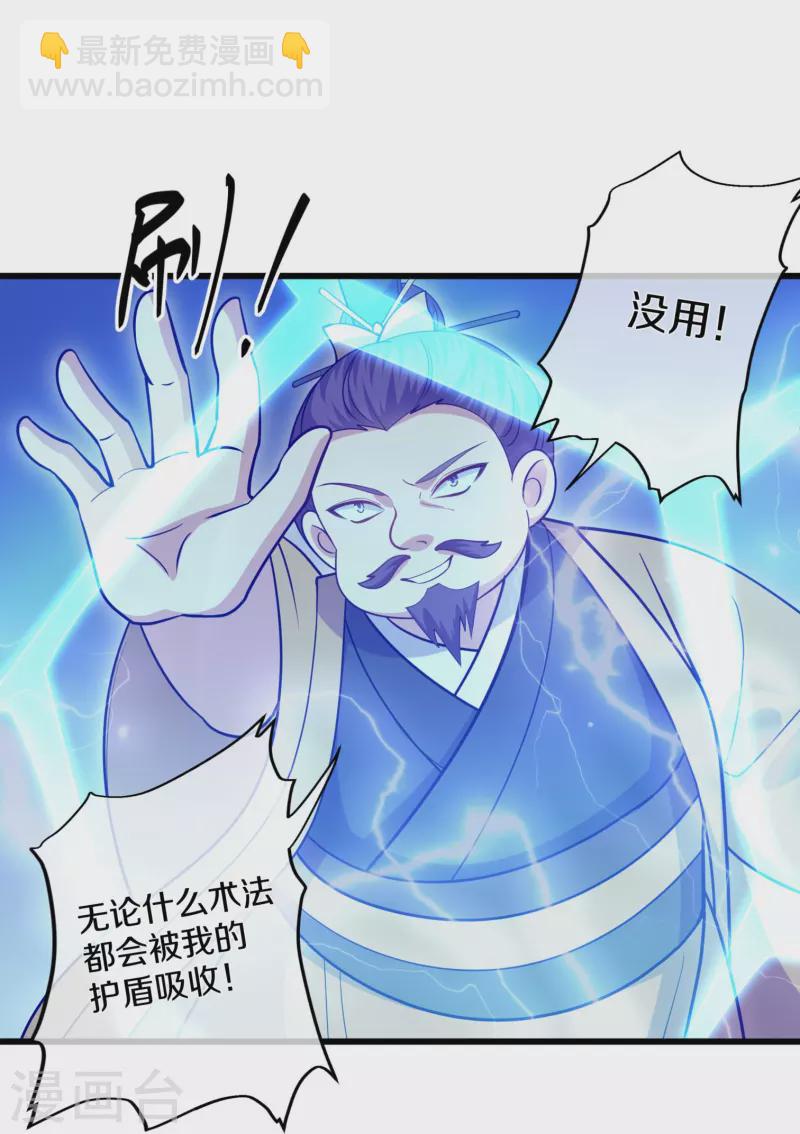 第299话 叫你一声敢应吗？-第297话