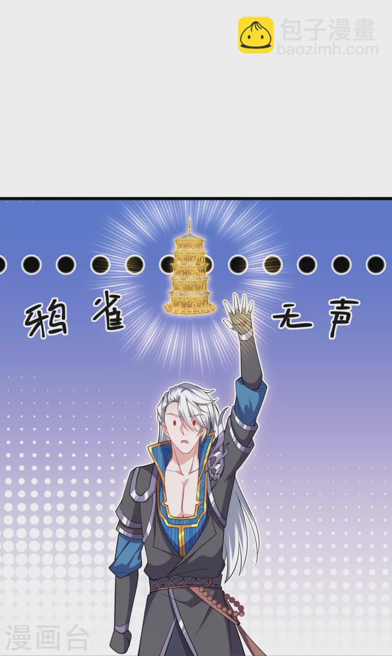 第299话 叫你一声敢应吗？-第297话