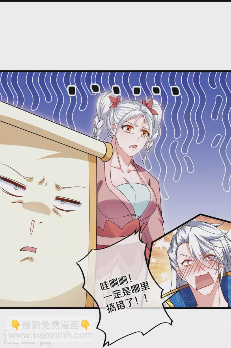 第299话 叫你一声敢应吗？-第297话
