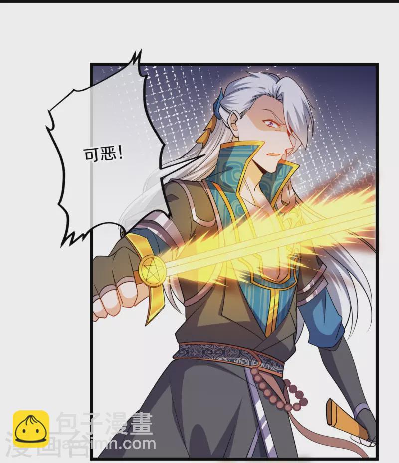 第299话 叫你一声敢应吗？-第297话
