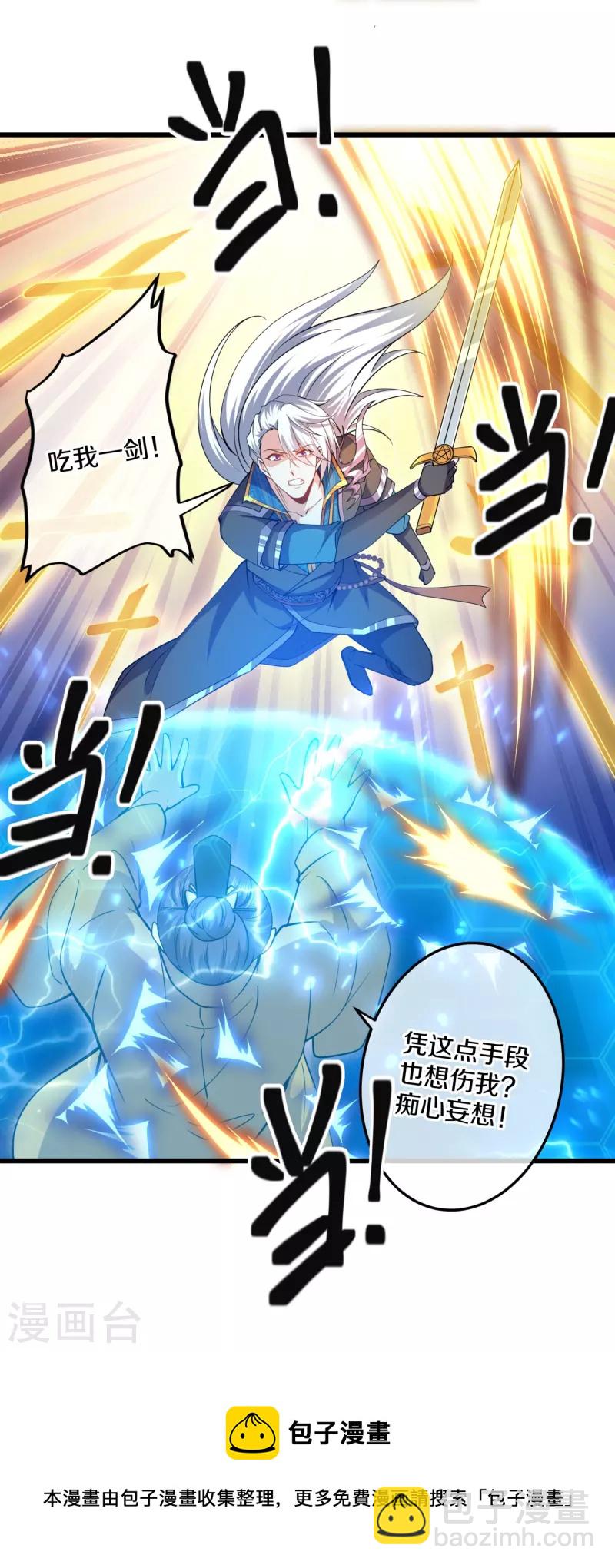 第299话 叫你一声敢应吗？-第297话