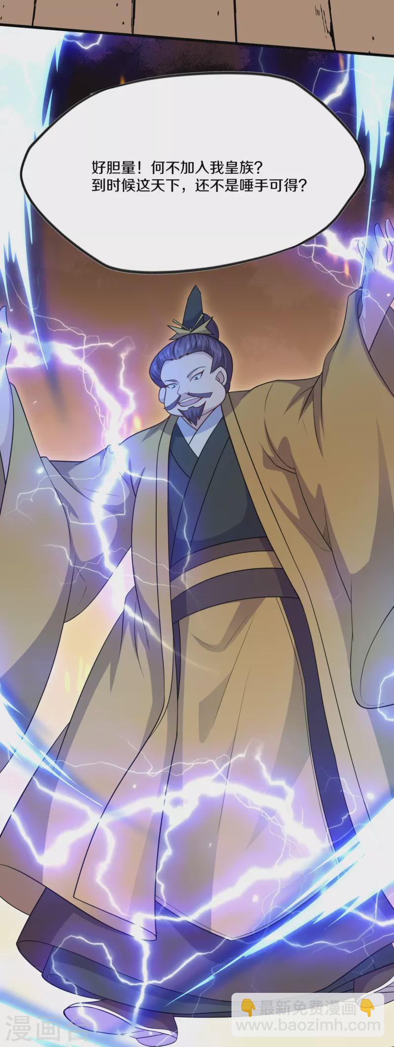 第299话 叫你一声敢应吗？-第297话