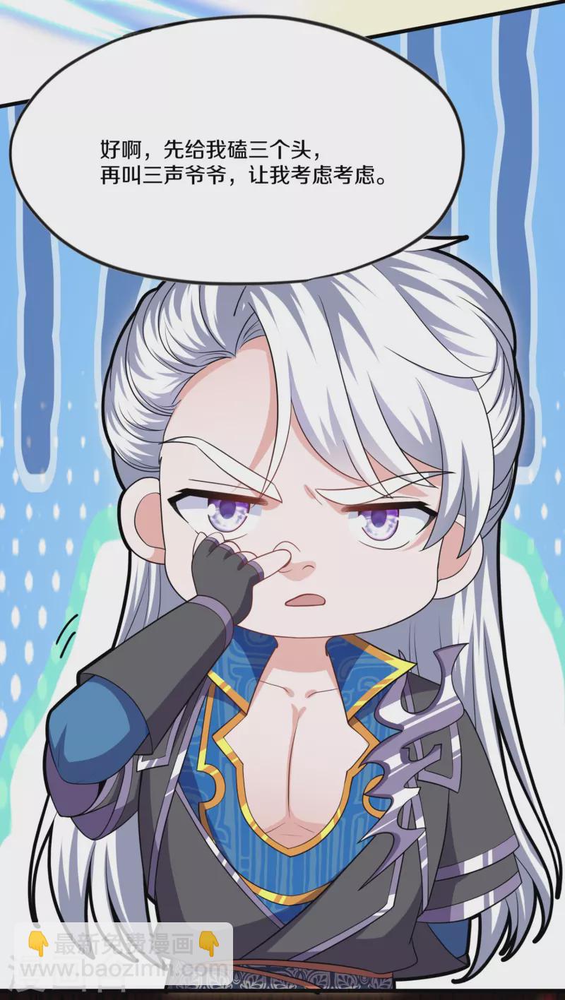 第299话 叫你一声敢应吗？-第297话