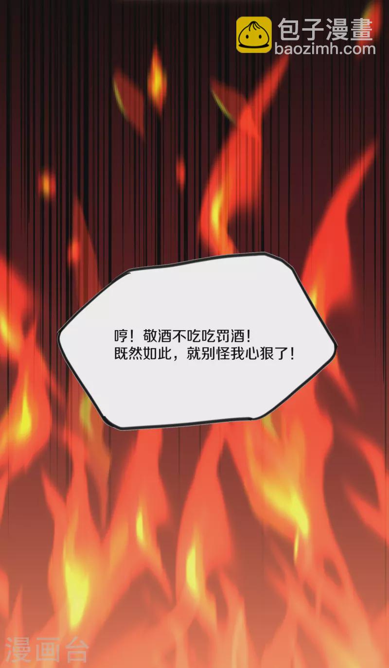 第299话 叫你一声敢应吗？-第297话