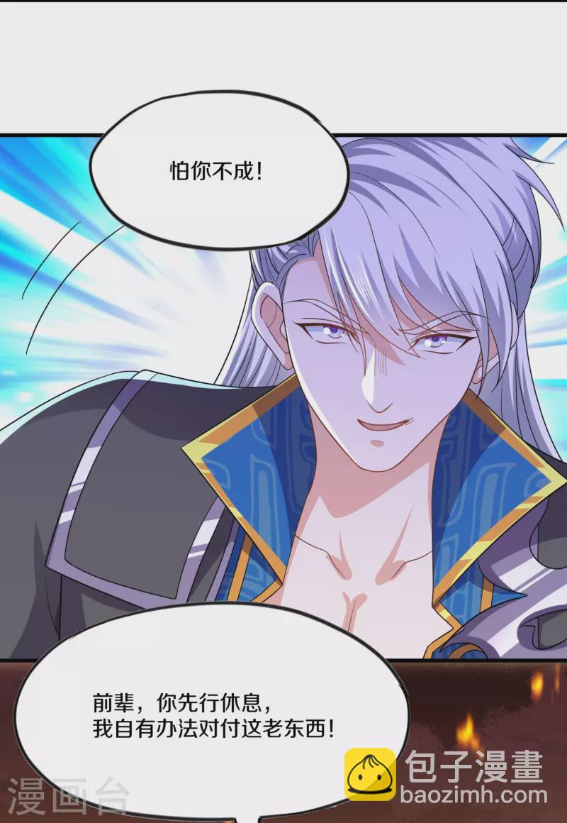 第299话 叫你一声敢应吗？-第297话