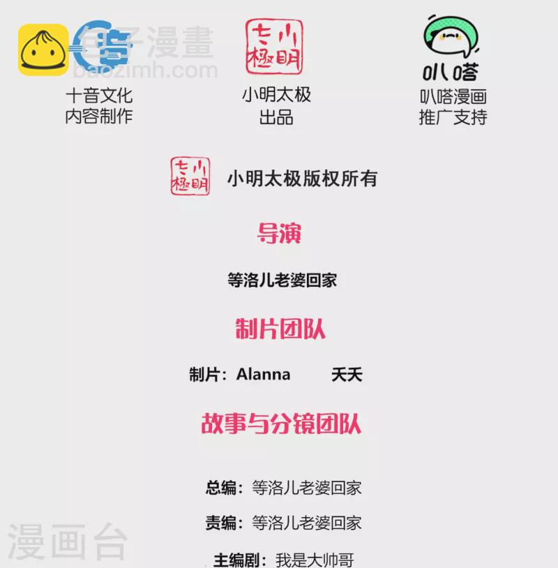 第301话 洛儿的身影-第299话