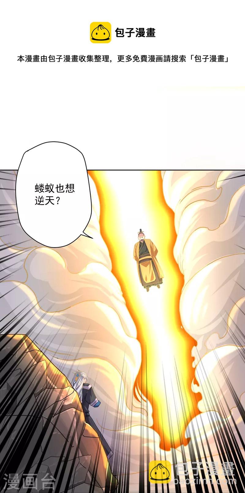第301话 洛儿的身影-第299话