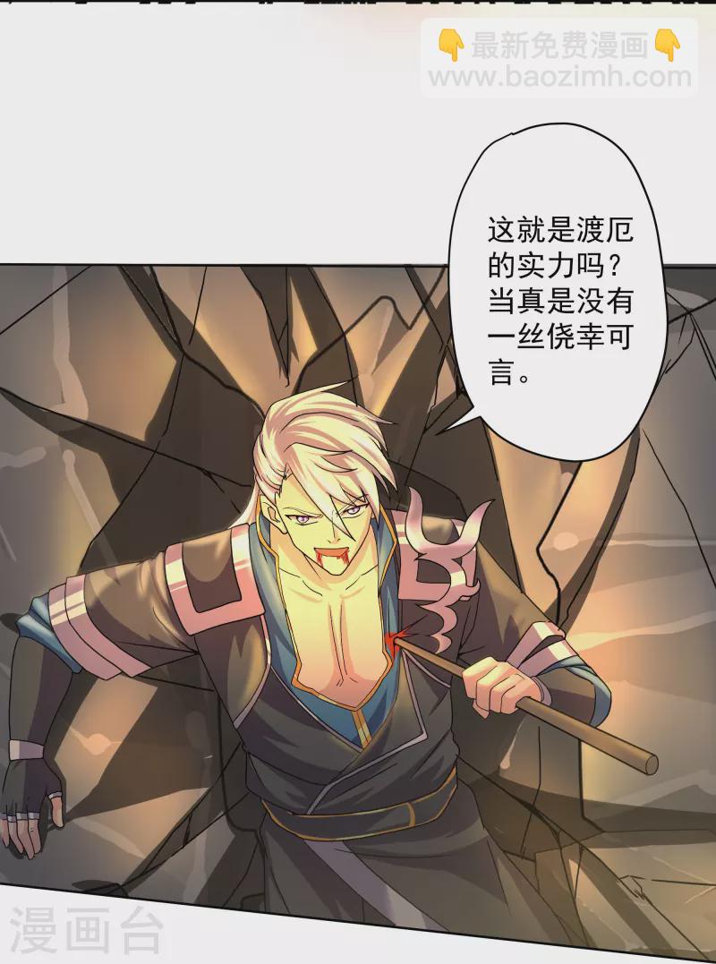 第301话 洛儿的身影-第299话