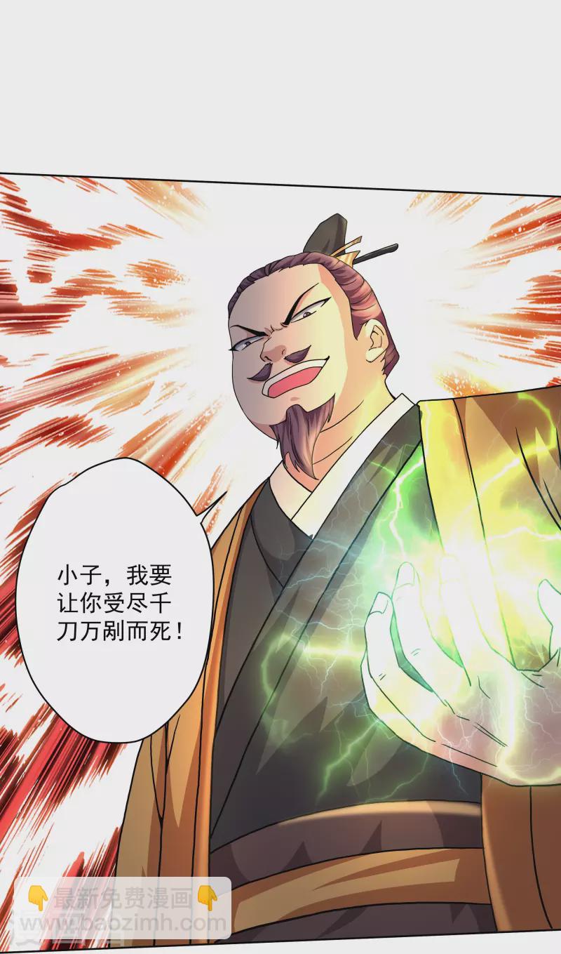 第301话 洛儿的身影-第299话