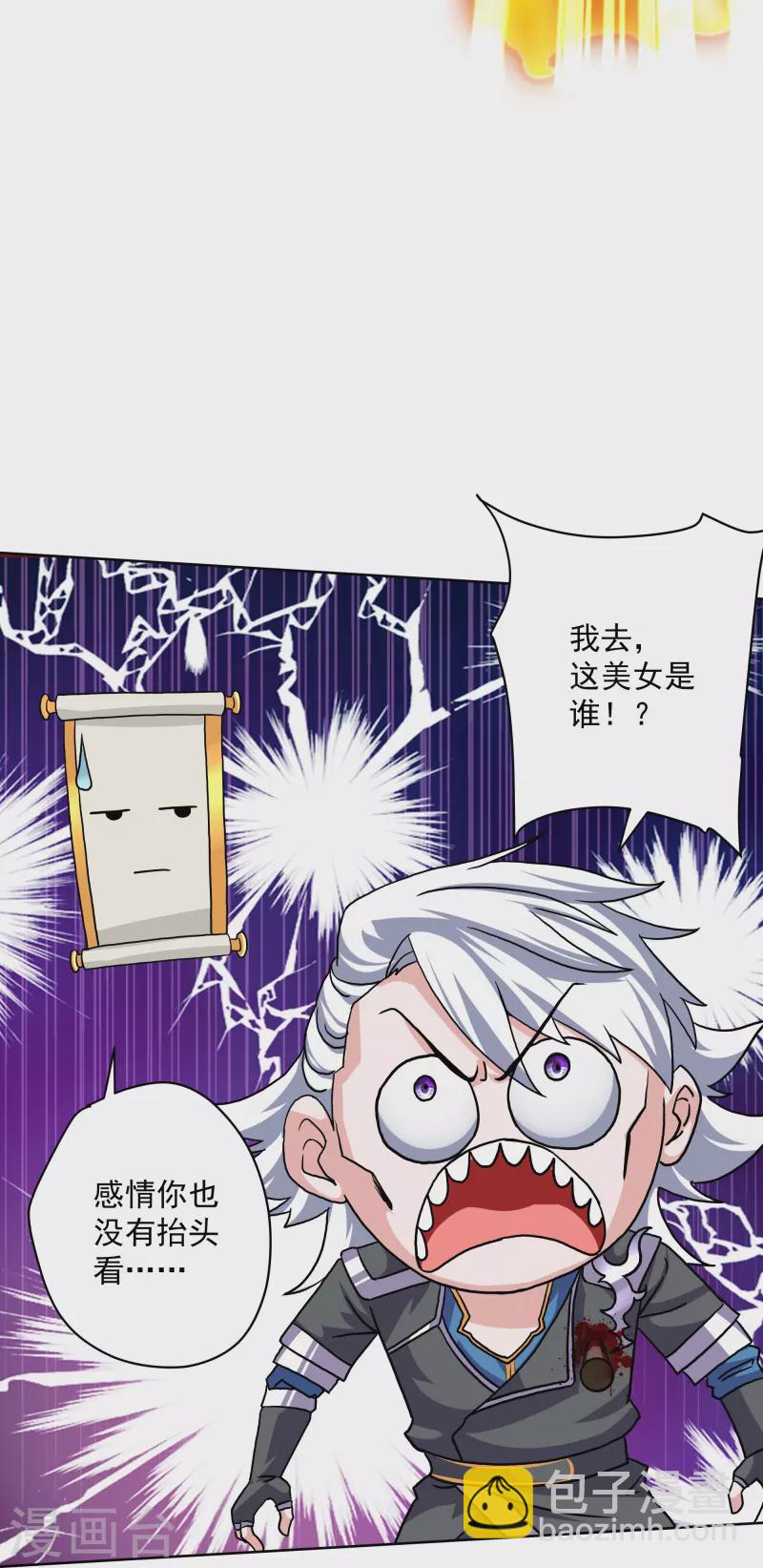 第301话 洛儿的身影-第299话