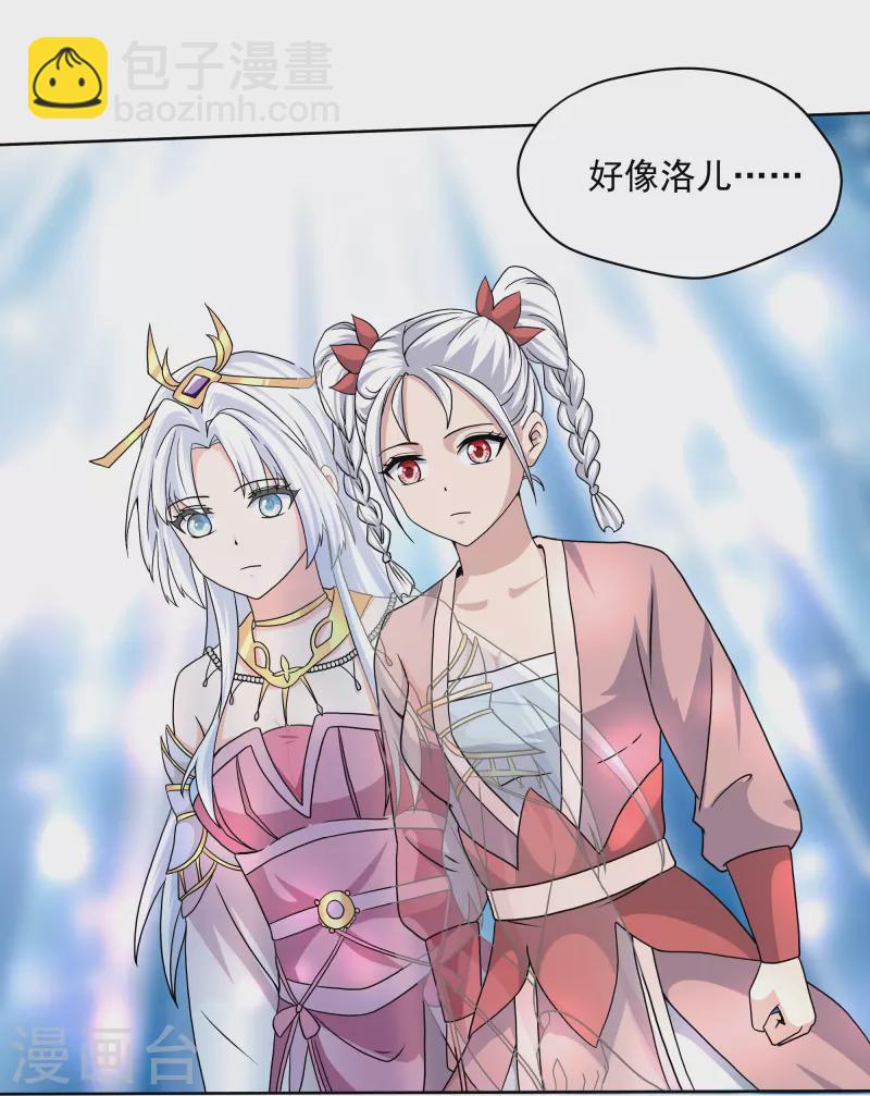第301话 洛儿的身影-第299话