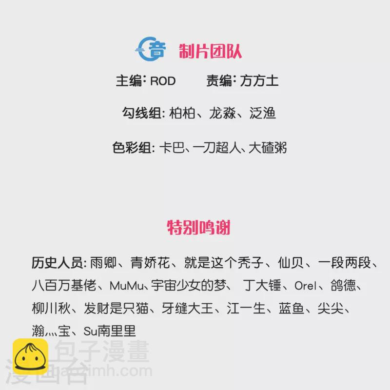 第301话 洛儿的身影-第299话