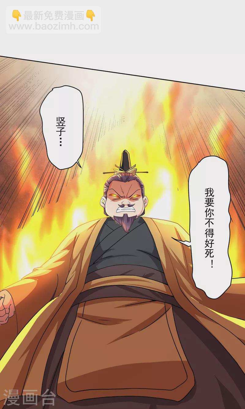 第301话 洛儿的身影-第299话