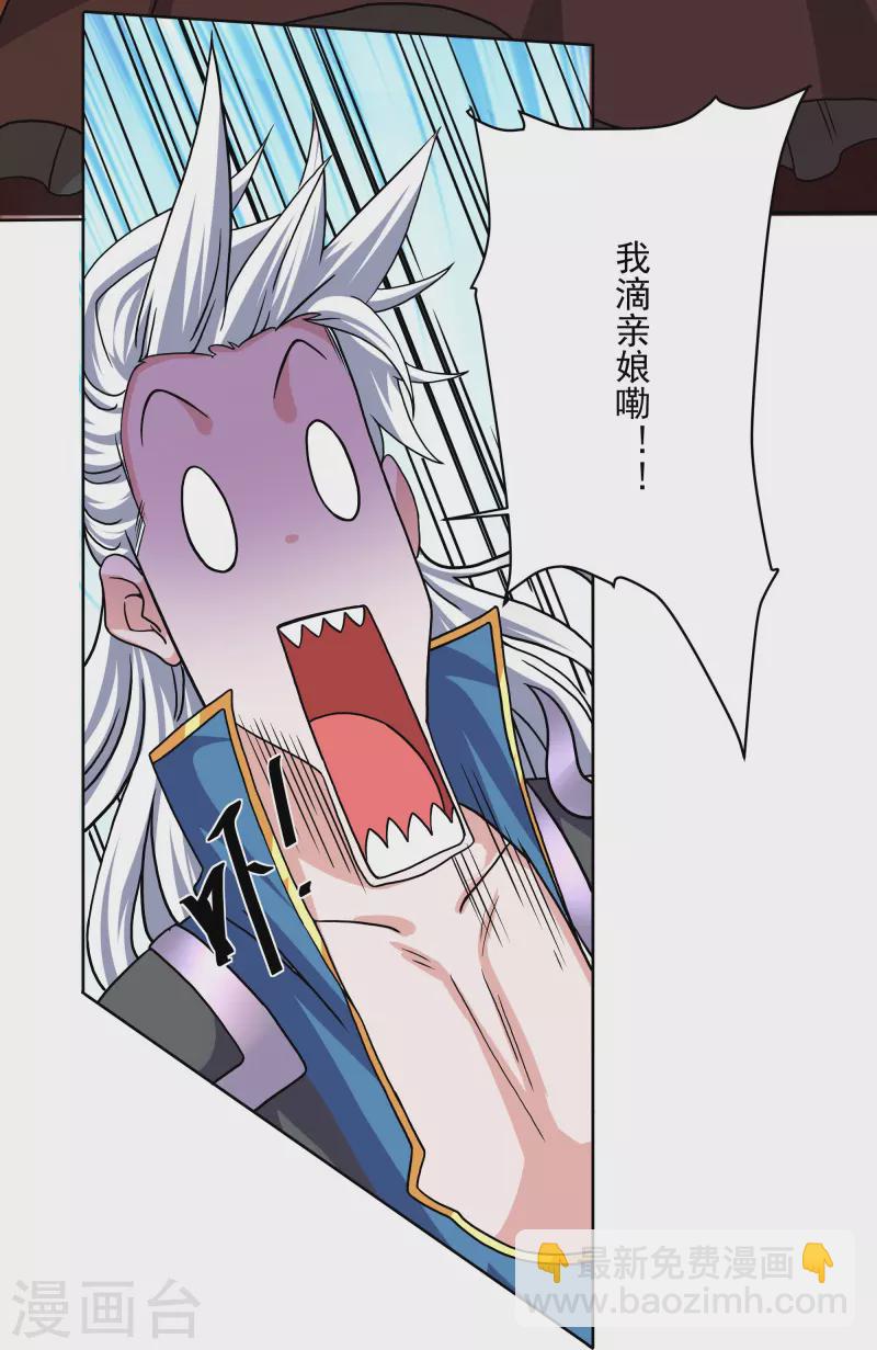 第301话 洛儿的身影-第299话