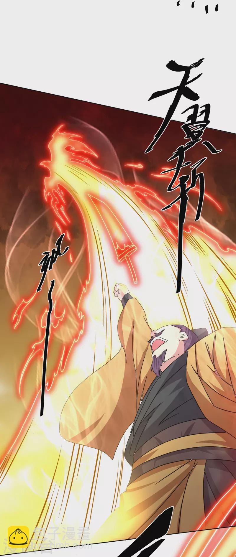 第301话 洛儿的身影-第299话