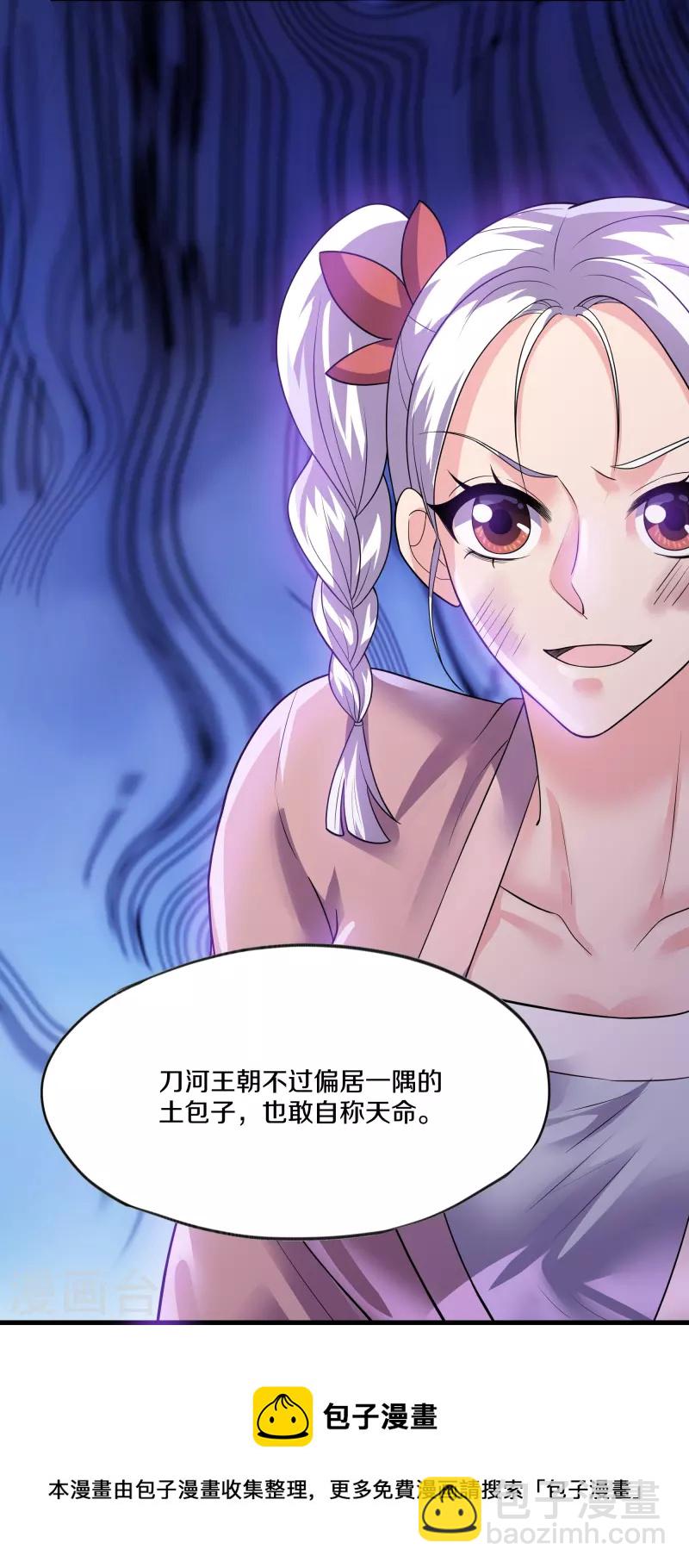 第303话 打败大柱国？-第301话