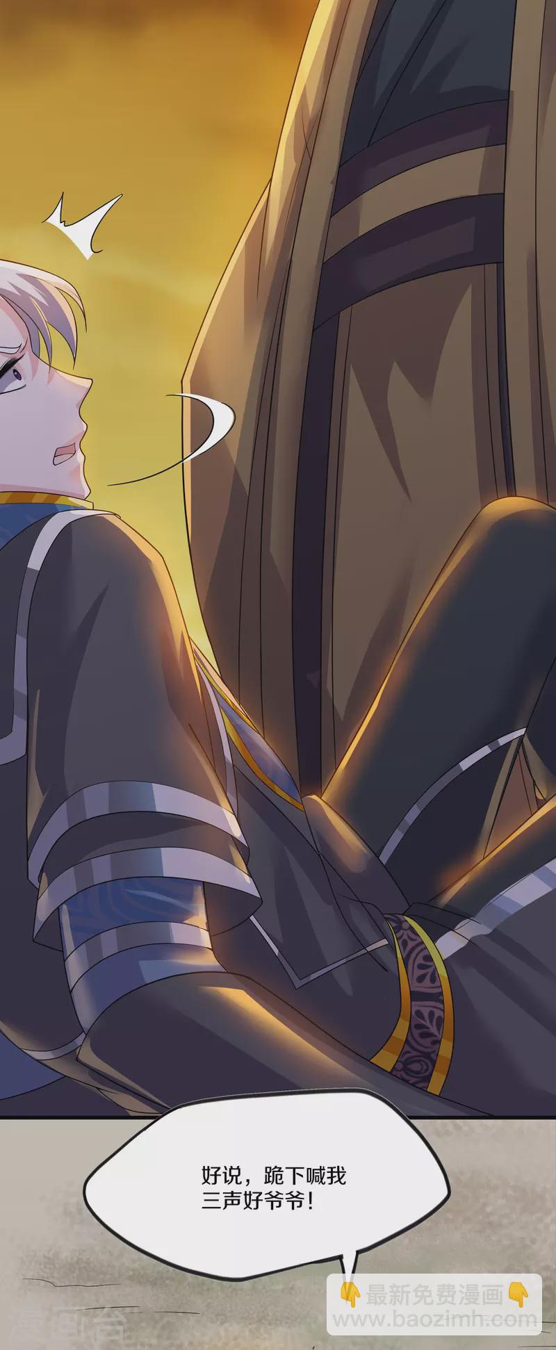 第303话 打败大柱国？-第301话
