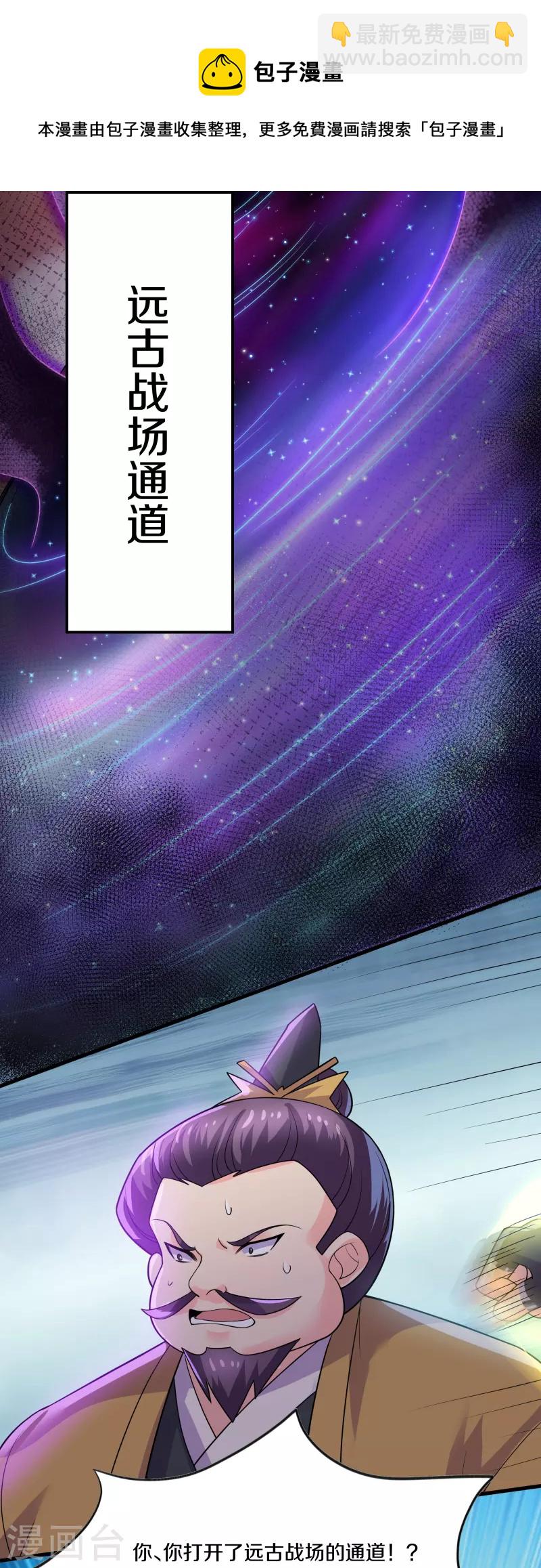 第303话 打败大柱国？-第301话