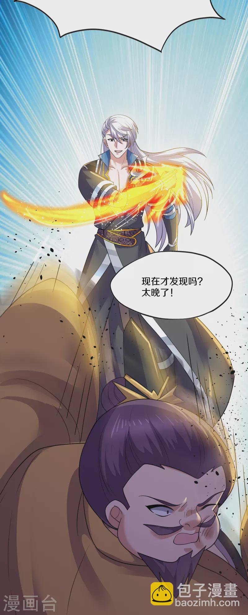 第303话 打败大柱国？-第301话