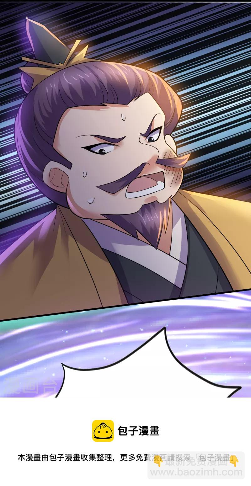 第303话 打败大柱国？-第301话