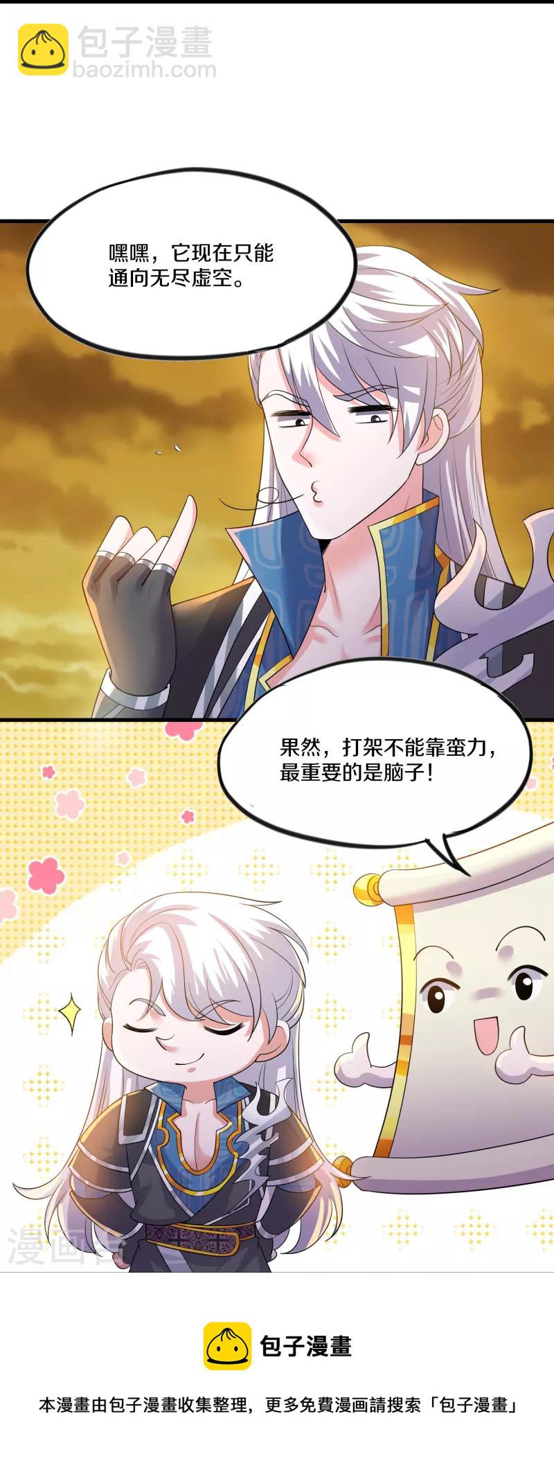 第303话 打败大柱国？-第301话
