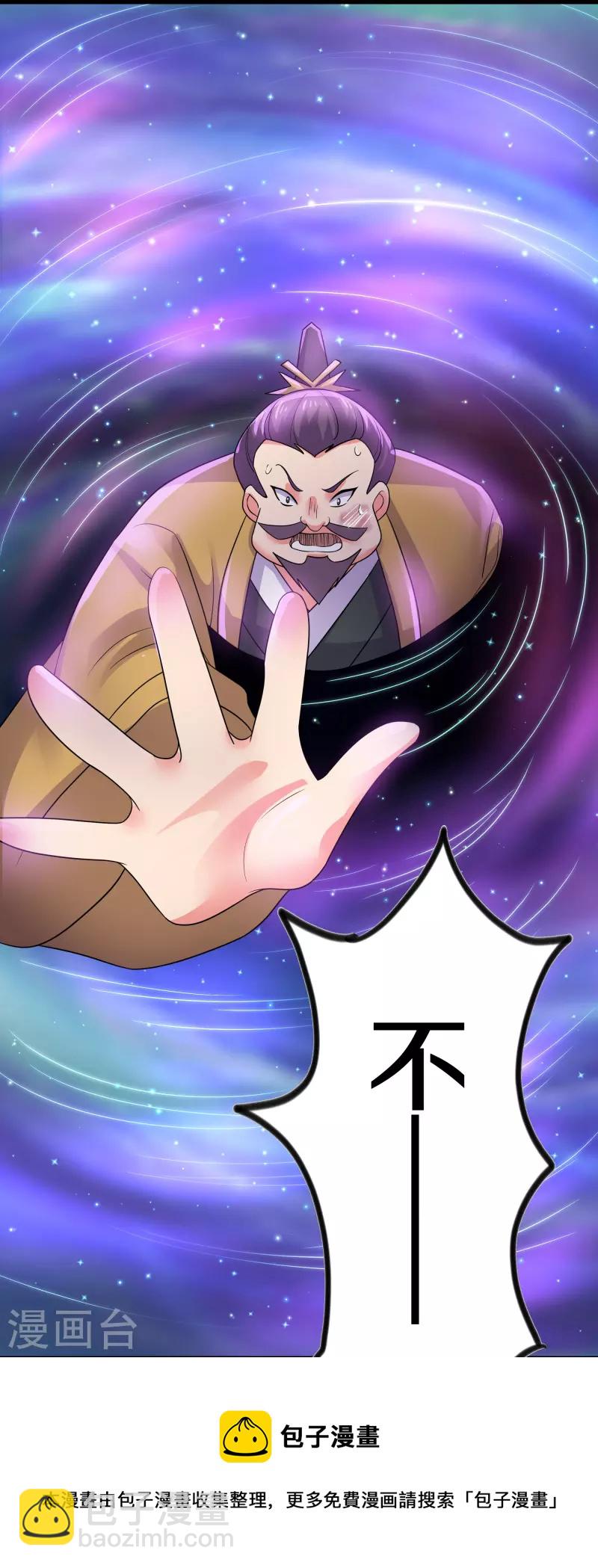 第303话 打败大柱国？-第301话