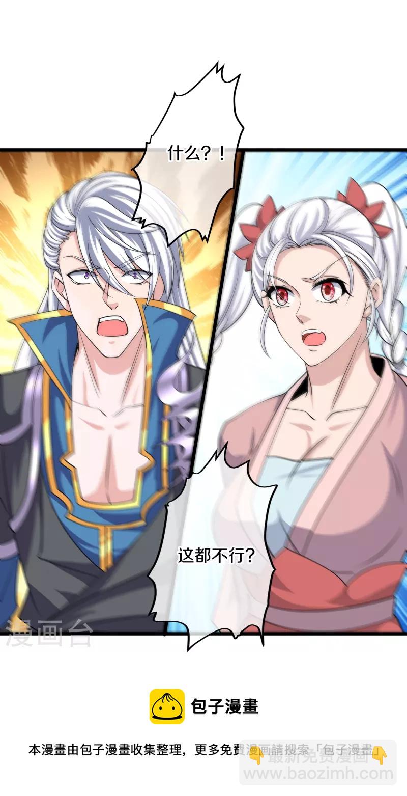 第303话 打败大柱国？-第301话