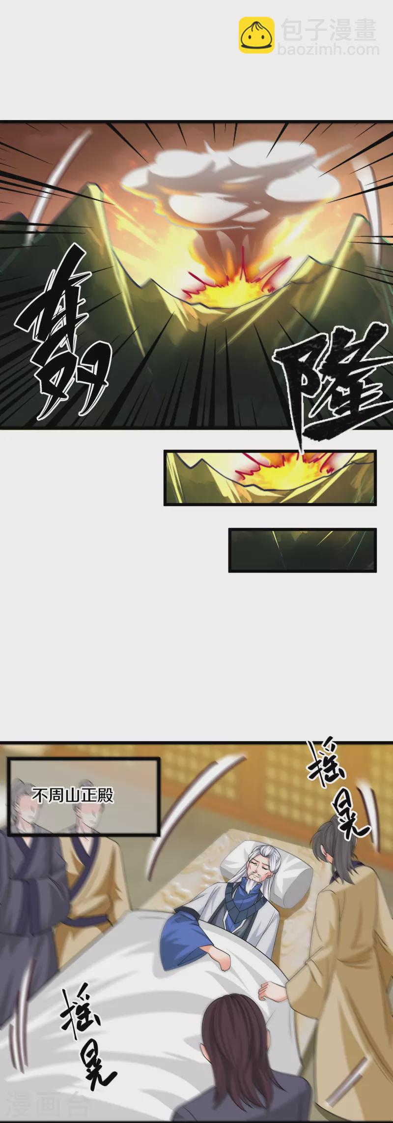 第303话 打败大柱国？-第301话
