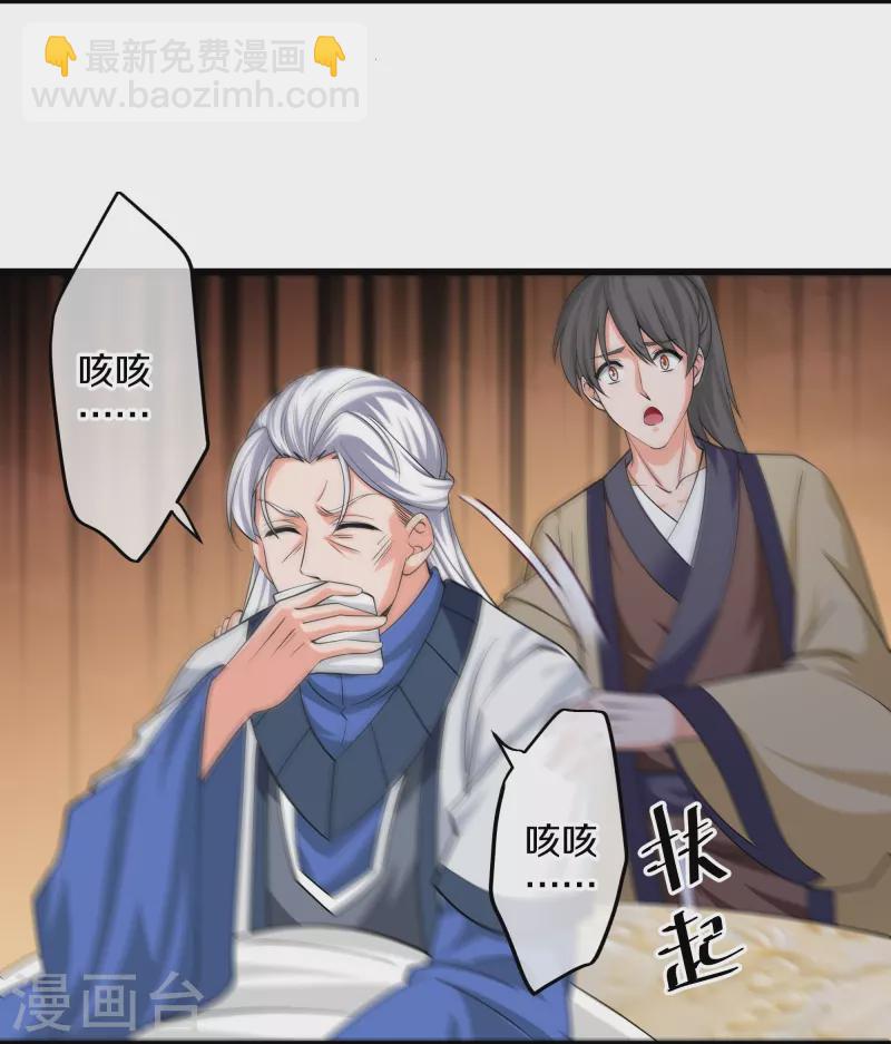 第303话 打败大柱国？-第301话