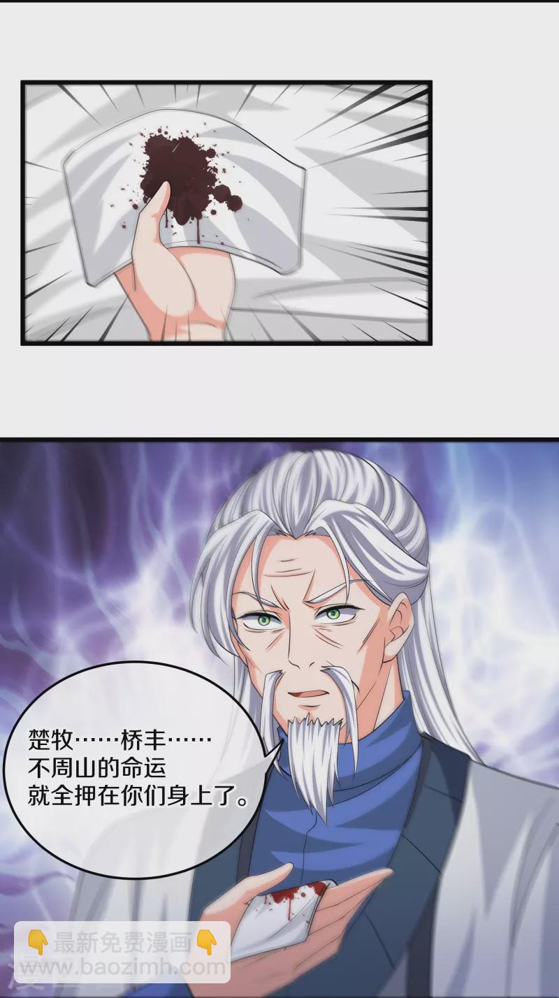 第303话 打败大柱国？-第301话