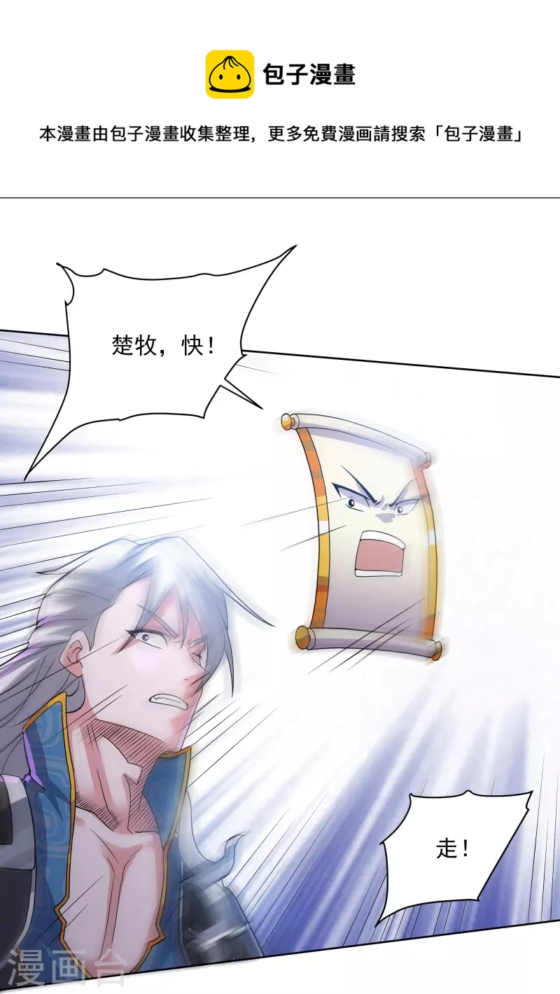 第305话 舍生取义-第303话