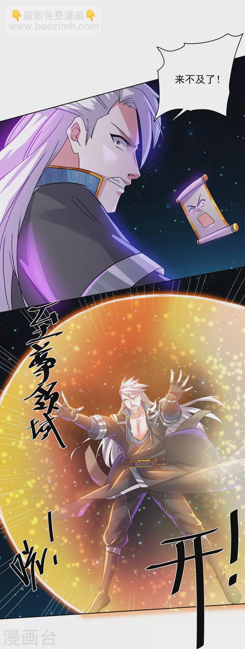 第305话 舍生取义-第303话