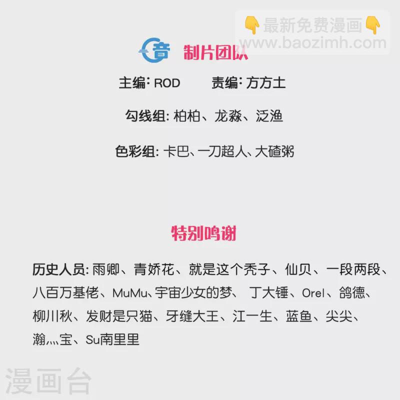 第305话 舍生取义-第303话