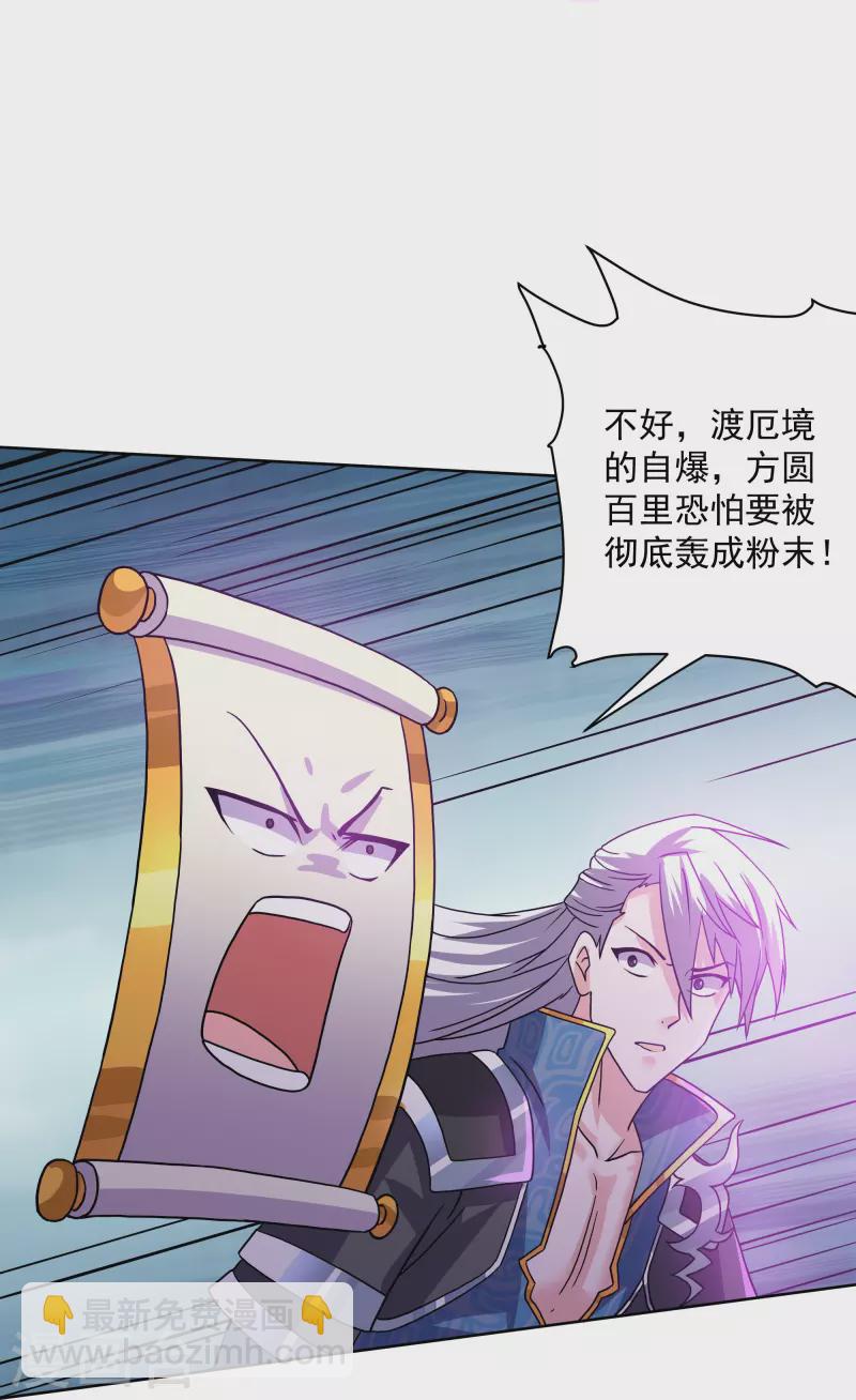 第305话 舍生取义-第303话