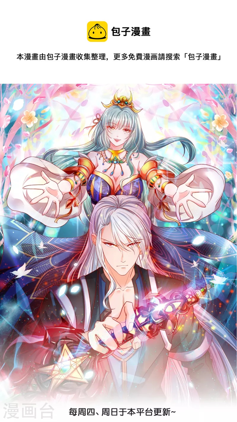 第307话 冰蓝雪莲-第305话